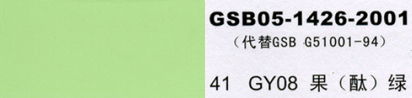 GY08 果�G 果酞�G